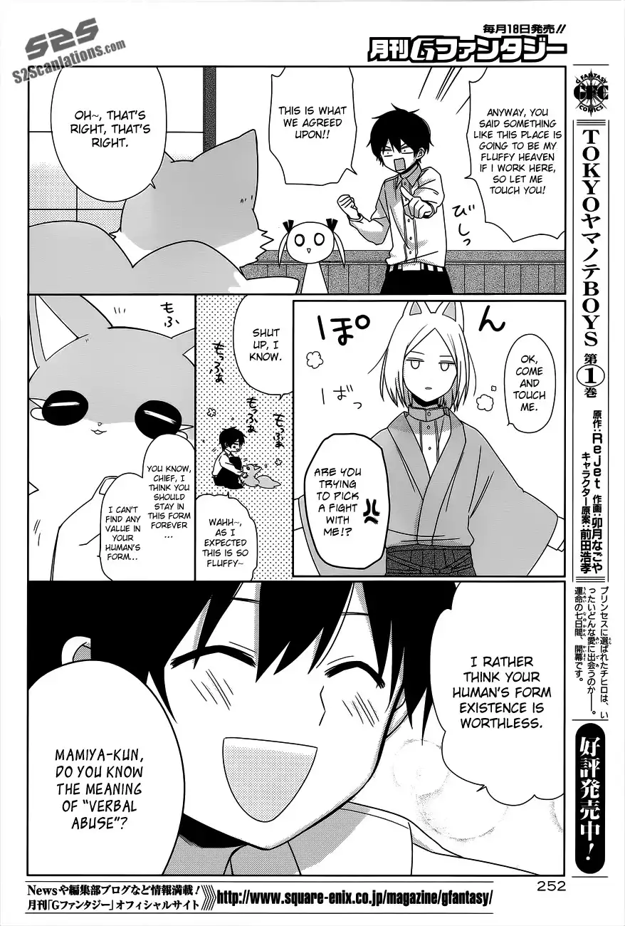 Momomoke Restaurant Chapter 2 3